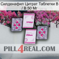 Sildenafil Citrate Tablets Ip 50 Mg 33